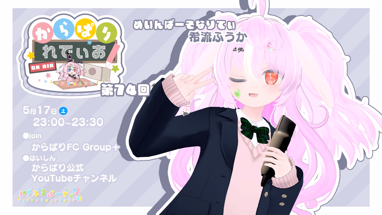 ほうそう部