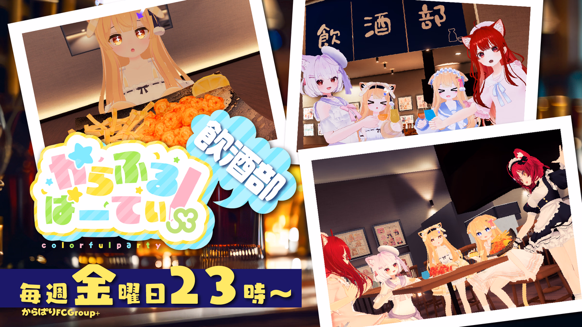 いんしゅ部