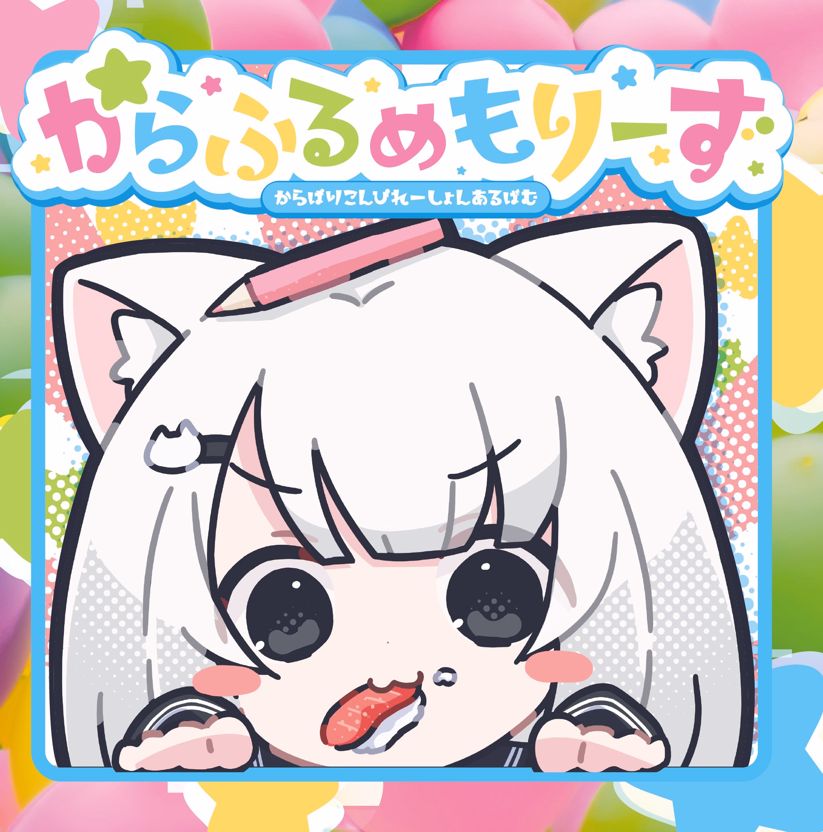 おんがく部